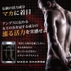 ULBO MACA CHARGE Korean ginseng, maca, citrulline, arginine, zinc, 10