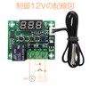 LIANHATA Temperature Heat Sensor Switch W1209 Set of 3 -50~110℃