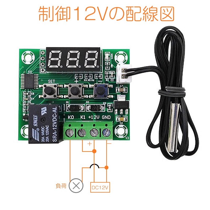 LIANHATA Temperature Heat Sensor Switch W1209 Set of 3 -50~110℃