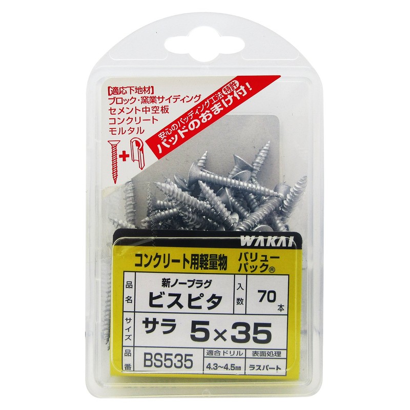 Wakai 5x35mm Flat Head Screws, 30mm Thread Length, Pack of