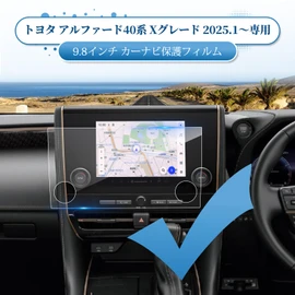 Coleya Toyota Alphard 40 Series X Grade 2025.1 ~ Car Navigation Protective Film 9.8 Inch Tempered Glass Display Audio Film 9H Hardness Translucency Anti-Scratch Anti-Dirt Shatter Anti-Fingerprint Car