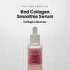 ARENCIA [ARENCIA]Fresh Red Smoothie Serum 8 30ml