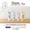 Usamaru Aimee Hand Cream Relax 2.5 oz (70 g)
