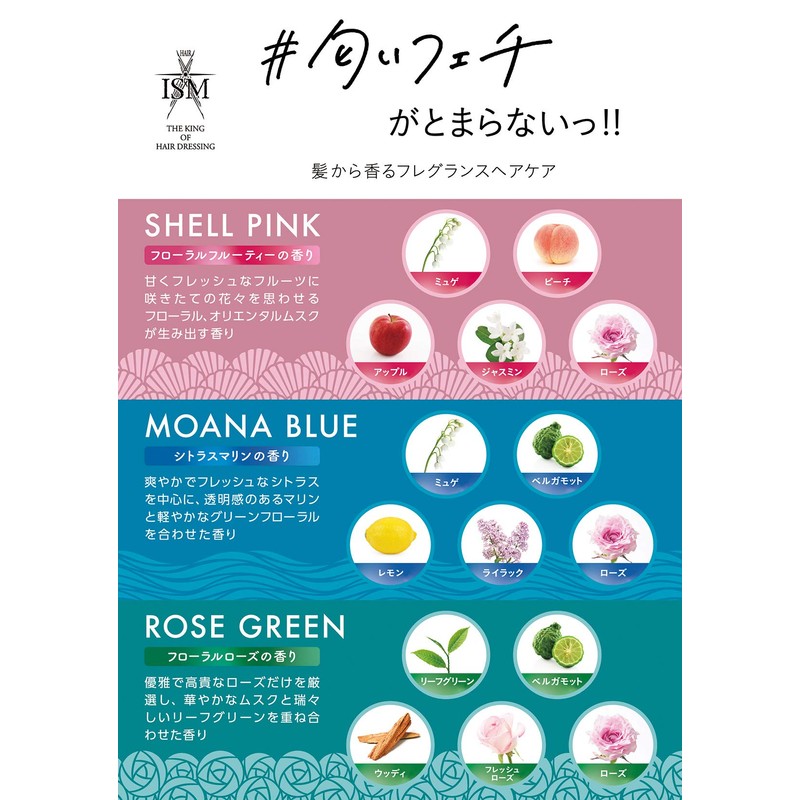 ISM Treatment Moana Blue, 16.2 fl oz (490 ml)