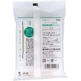 平和メディク 最硬のしなやか竹綿棒 50本入