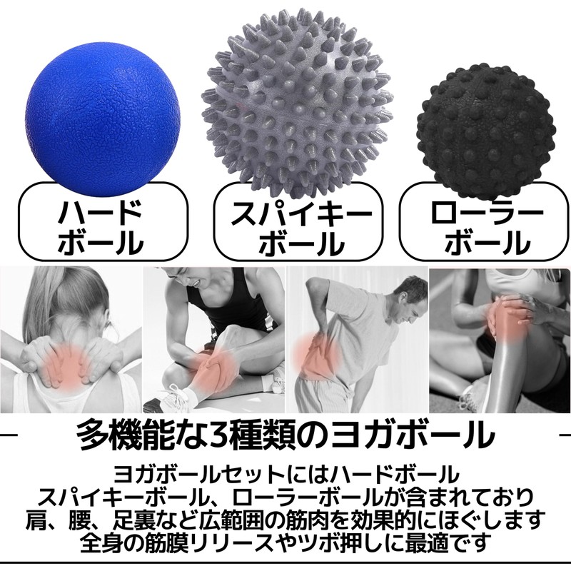 East Leaf Yoga Balls Stretch Pressure Point Set of 3