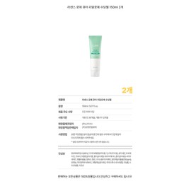 Aloe Lassense Roe Cure Real Aloe Soothing Gel, 150ml, 2 pcs / 알로에 라센스 로에 큐어 리알로에 수딩젤, 150ml, 2개