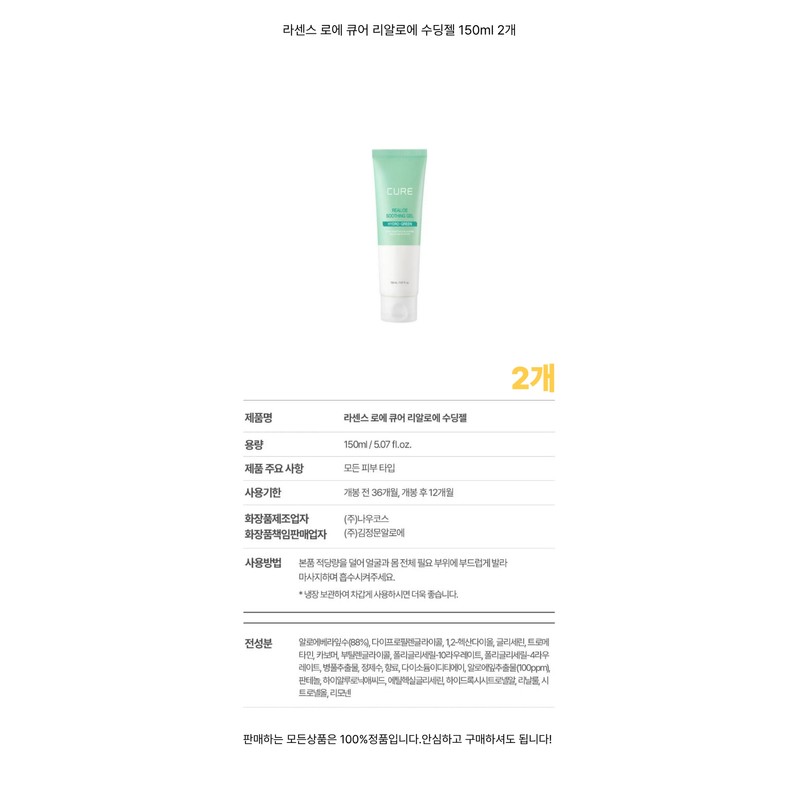 Aloe Lassense Roe Cure Real Aloe Soothing Gel, 150ml, 2