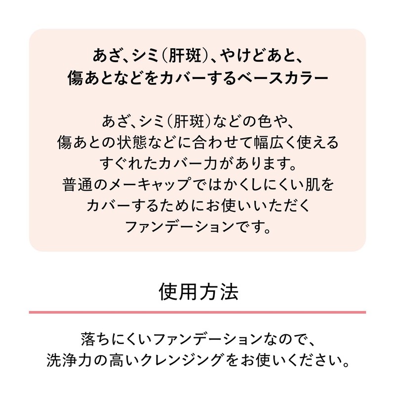 資生堂 クリーム スポッツカバー ファウンデイション(ベースカラー) S300 20g