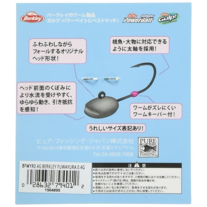 Berkley BFWYR0.4G Jig Head Fluffy 0.01 oz (0.4 g)