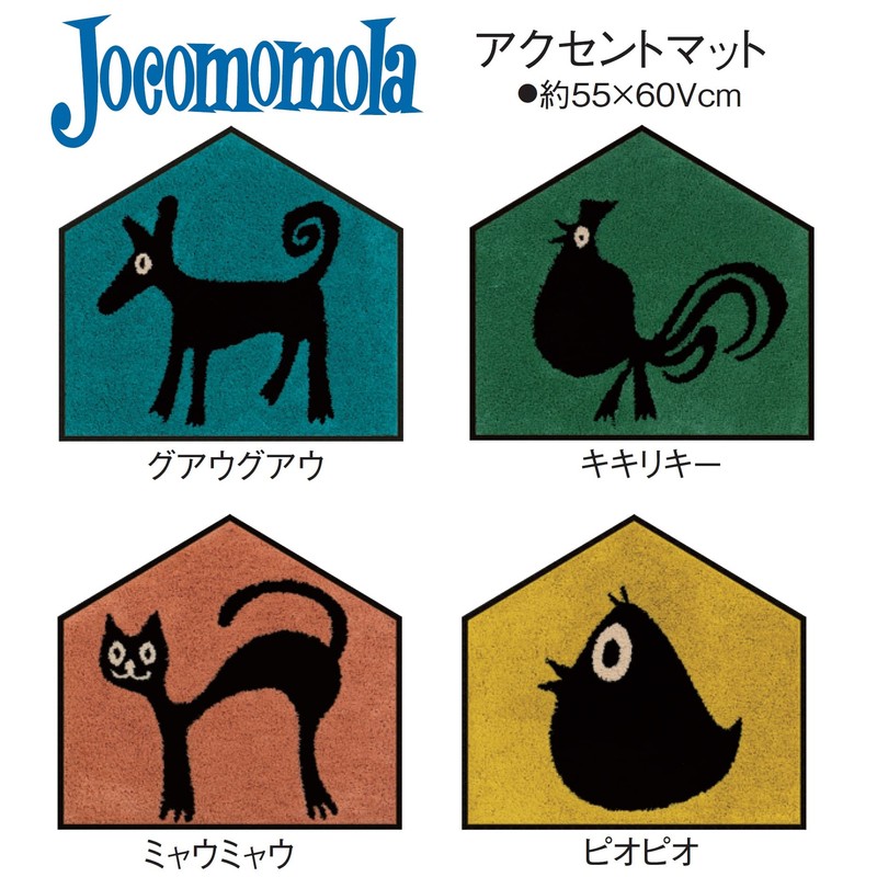 JOCOMOMOLA 63739 Guau Guau Interior Mat, Approx. 21.7 x 23.6