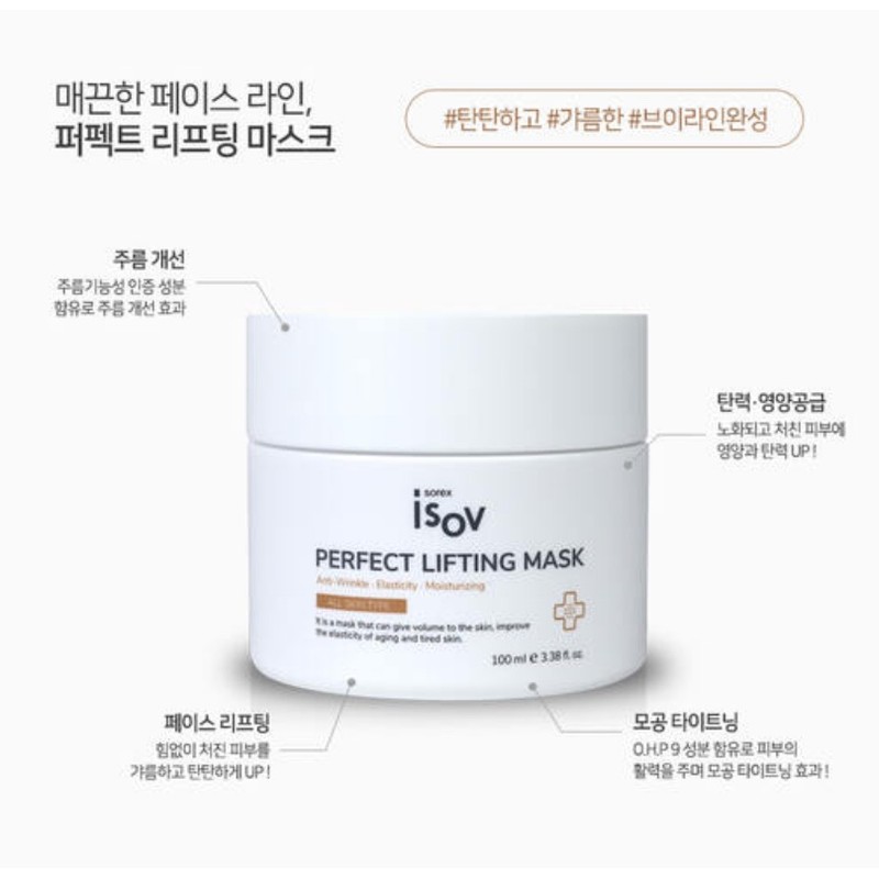 Isorb/Perfect Lifting Mask 100ml Skin Texture Care Elasticity Wrinkle Improvement