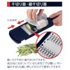 Nagao PGS-05 Tsubamesanjo Cooker Set, Slicer, Grater, Julienne and Shredder,