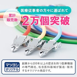 Matsuyoshinon Latex Tourniquet MY-5700 Set, Sky Blue, Latex-Free, Tourniquet, Blood Collection, Medical, Nursing Clinic