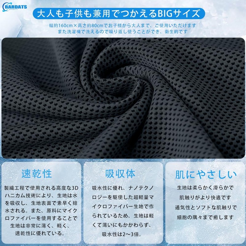 BARDATS Cooling Poncho, Cool Cape, Cooling Towel, UV Protection, Poncho,
