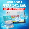 Alpha cd alphacyclo alphacyclodextrin powder 1 month supply / 알파cd