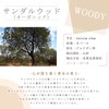 Sandalwood (Organic) <5ml> Essential Oils/Aroma Oil