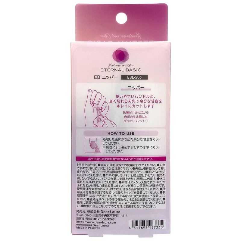 EBL-506 EB Nipper (1 Piece)