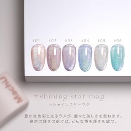 MachiU Shine Star Magnet, Flash Gel, Gel Nail, Color Gel, Glitter Magnet, Magnetic Nail, Gel Nail, Self Nail, UV and LED Compatible, MachiU Match, mnshdw01