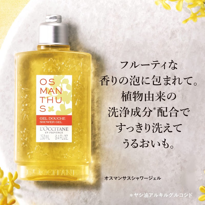L'Occitane Osmanthus Shower Gel 8.5 fl oz (250 ml) Body