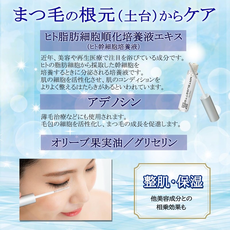Tommy Rich Matsugetter Z Eyelash Serum, Eyelash Care, Eyelash Perm,
