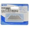 Wave HG Universal Cutter for Replacement Blade/2 Piece Tool Hobby Tools