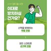 Chong Kun Dang MSM nutritional supplement for joints and knees
