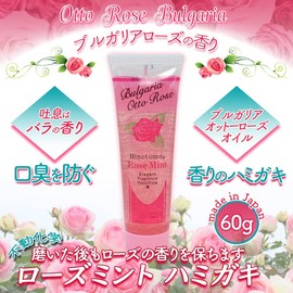 Fluorine-Free Toothpaste, Rose Mint, Toothpaste, Constant Chemistry, Made in Japan, Value Set of 3, 2.1 oz (60 g) x 3