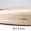TSUKURIRO Twill Tape Natural Cotton DIY Handmade Parts Crafts (Width