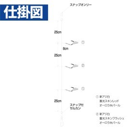 Hayabusa Away sabiki Luminous Skin Red & Flash HS353 