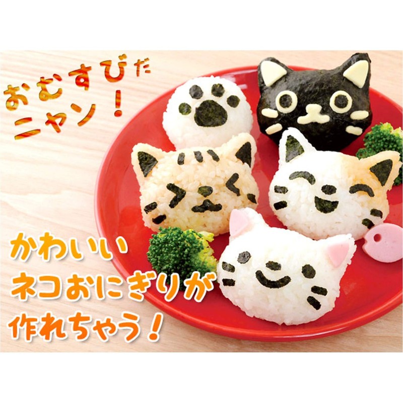 Ernest A-76708 Cara-Ben (Onigiri Model), Easy Mold Cutter (Omusubinyan), A