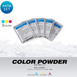 FIELDOOR Color Powder for Water Bag, Color Powder Set of 5 Matching Colors, Water Bag, Core Training, Tank Training, Water, Weight, Strength, Muscle Training [Blue]