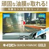 Prostaff A-14 Window Care, Kiirobin Quick Magic Gold