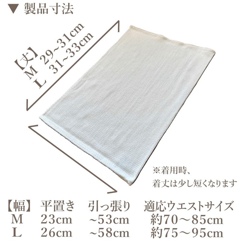 Fuwarism Men's Thin, Silk in Cotton, Haramaki (Made in Japan),