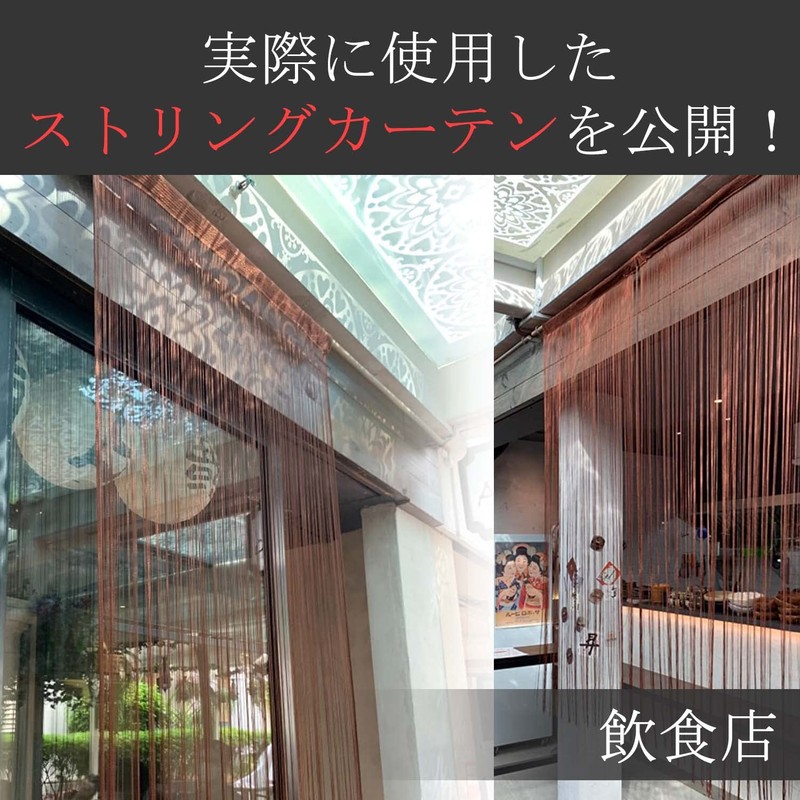 KJ ストリングカーテン 高さ 200cm × 横 100cm（フリンジ・ひものれん） すだれ (ブラック)