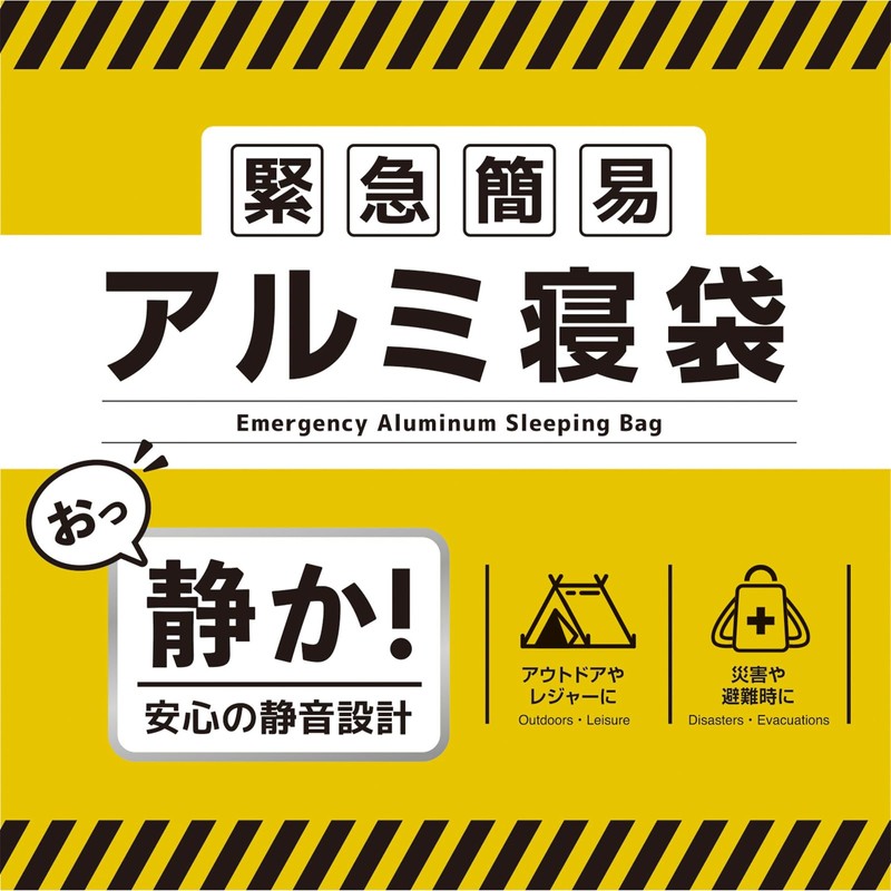 Kokubo 5995 Simple Emergency Aluminum Sleeping Bag, Silent Type, 49.2