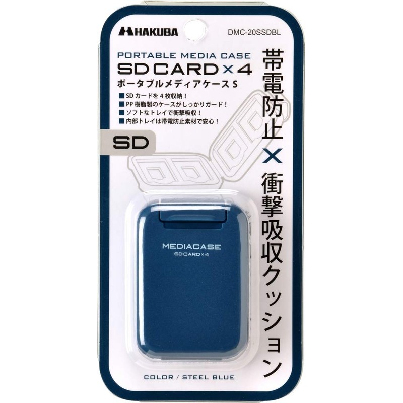Hakuba Portable Media Case Small , bule