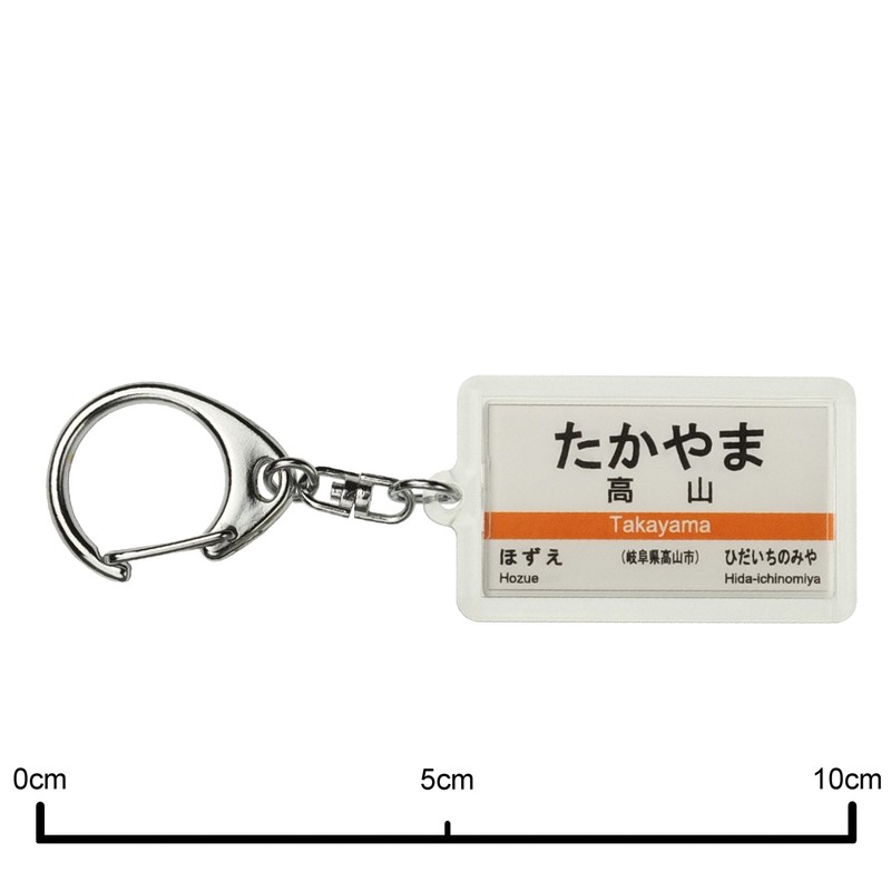 JR Tokai 高山本線 There "a" Key Holder Train Goods