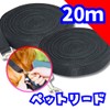 KOREWA Long Lead, 66.6 ft (20 m), Dog, Cat, Pet,