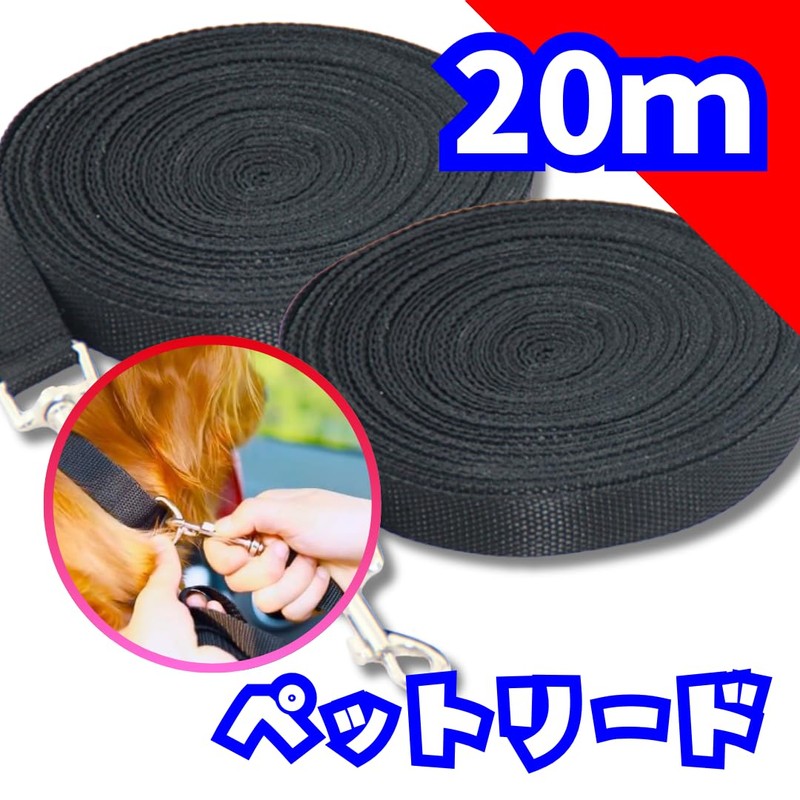 KOREWA Long Lead, 66.6 ft (20 m), Dog, Cat, Pet,