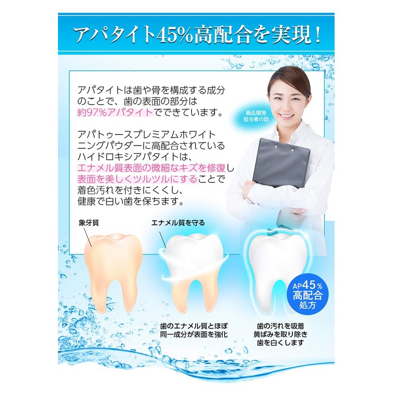 APATOOTHPREMIUM APATOUS Premium Toothpaste Oral Whitening Powder 0.9 oz (26