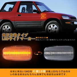 POPMOTORZ Prius 20 Side Marker, LED Side Turn Signal, NHW20 Lamp, Turn Light, Krueger Wish, Altezza, Crown, Comfort, Isis RAV4, Flashing Type, Anti-Hifra