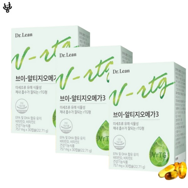 V Altige Omega 3 30 capsules 3 boxes Dr. Lin