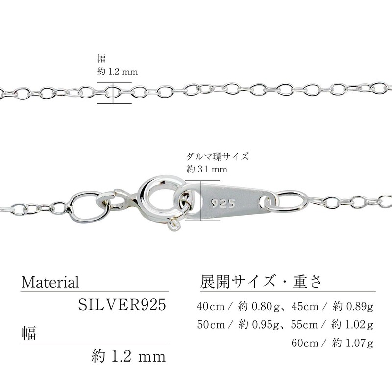 Sears 925 Azuki Chain, Silver, Necklace Chain