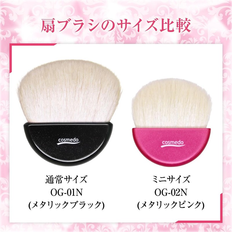 OG-02N-K Kumano Brush, Fan Type, Mini Powder Brush (Goat Hair),