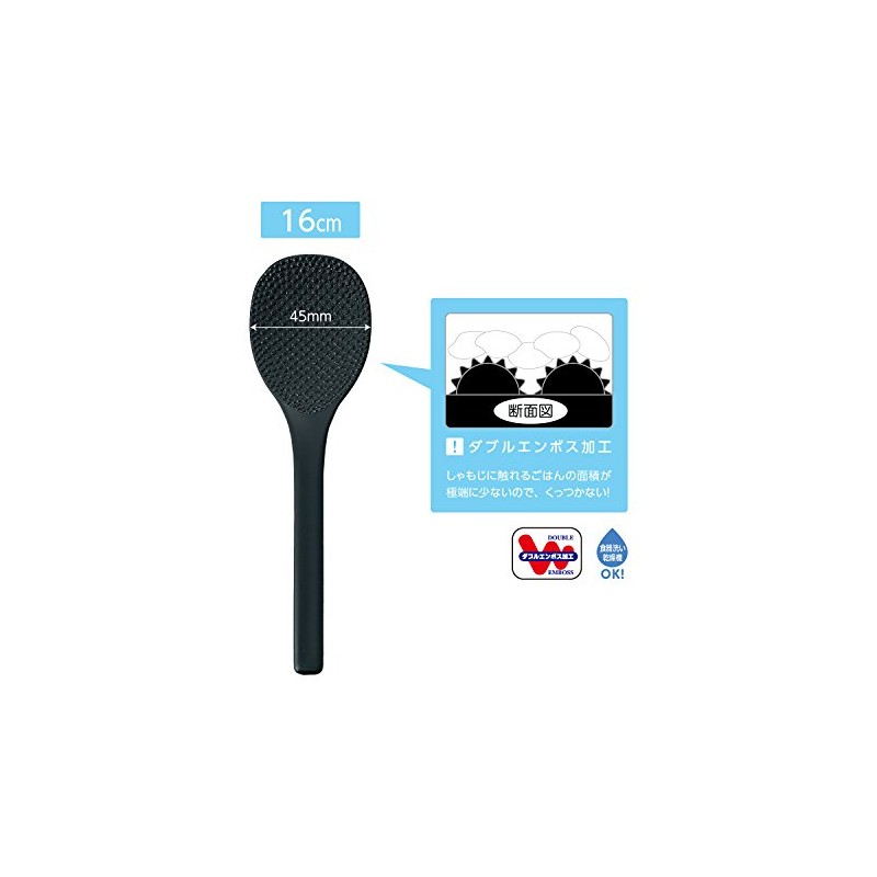 Akebono Sangyo PM-465 Rice Spoon, Black, 6.3 inches (16 cm),