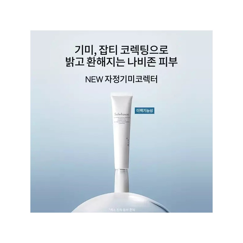 Sulwhasoo [설화수](강남점)[공통]자정기미코렉터 30ml 기획세트 Sulwhasoo (Gangnam Store) [Common] Midnight Blue-Corrector