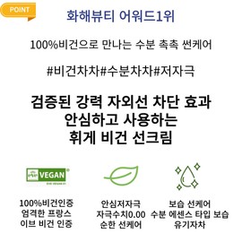 Mild and moist hygge vegan sunscreen, 50ml x 2 for men and women, applies without leaving a white cast / 순하고 촉촉한 휘게 비건 선크림 백탁없는 발림성 남녀공용 50ml 2개