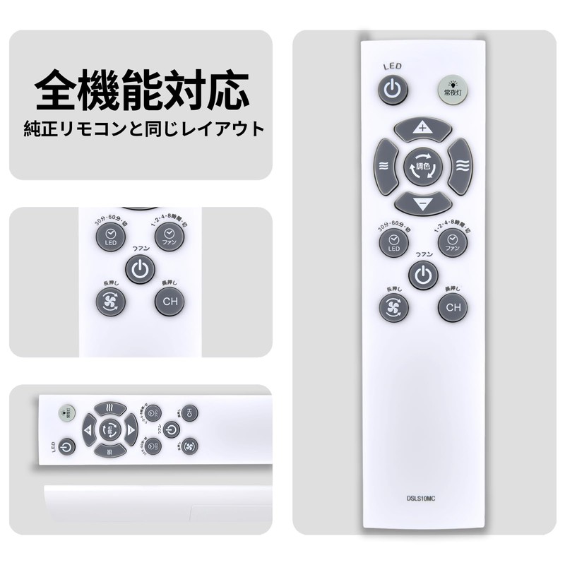 Doshisha DSLS10MC Remote Control for CIRCULIGHT Mega Series Hanging Model