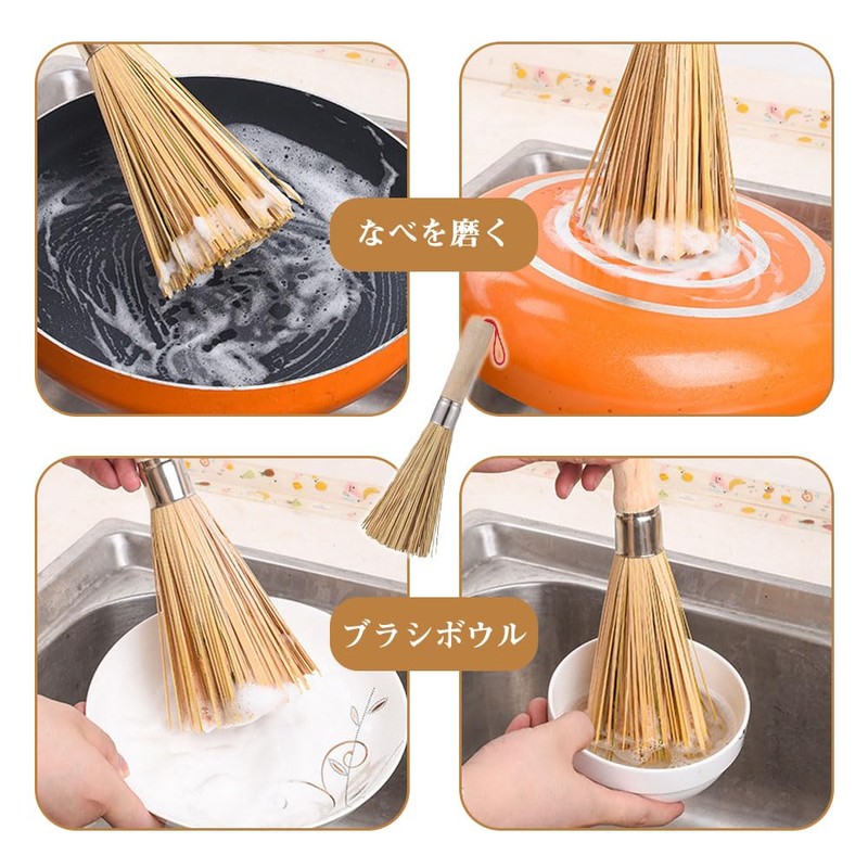 竹ささら たわし 竹製クリーニング キッチンブラシ 柄付き 鉄フライパン キッチンブラシ 鉄鍋用たわし 食器洗い 収納便利